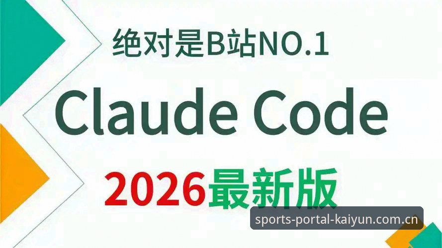 解锁开运体育平台的5个关键步骤：从入门到精通的完整教程