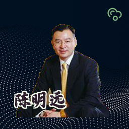 陈明远